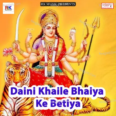Daini Khaile Bhaiya Ke Betiya Poster