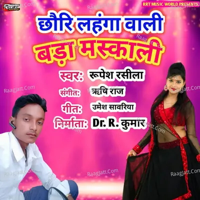 Chhaudi Lahanga Wali Bada Muskali Poster