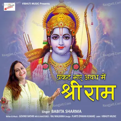 Pragat Bhaye Avadh Me Shri Ram