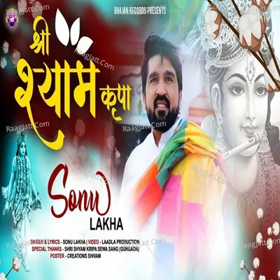Shree Shyam Kripa Cover