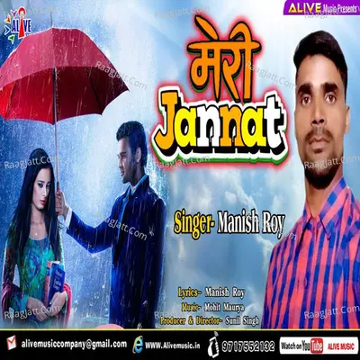 Meri Jannat Cover