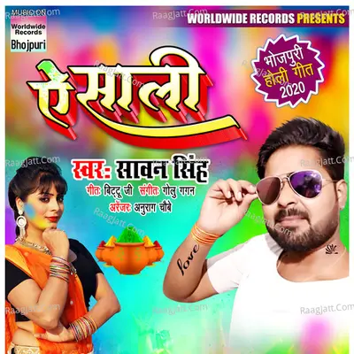 Ae Sali Cover