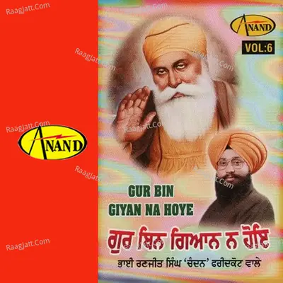 Gur Bin Giyan Na Hoye - Bhai Ranjeet Singh Chandan
