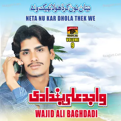 Neta Nu Kar Dhola Thek We, Vol. 9 - Wajid Ali Baghdadi
