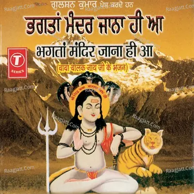 Bhagtan Mandir Jana Hi Aa - sohan lal saini