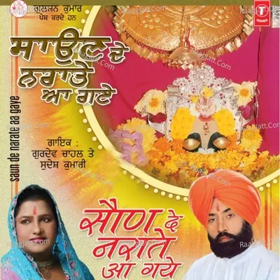 Saun De Narate Aa Gaye - Sudesh Kumari
