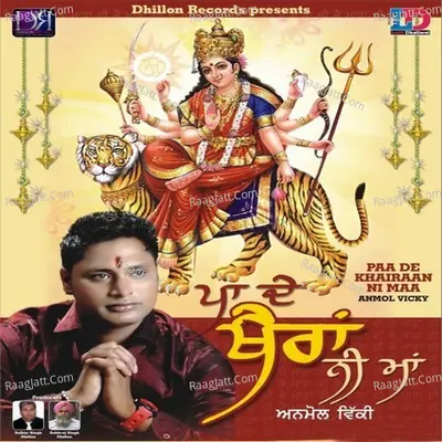 Paa De Khairaan Ni Maa - Anmol Vicky