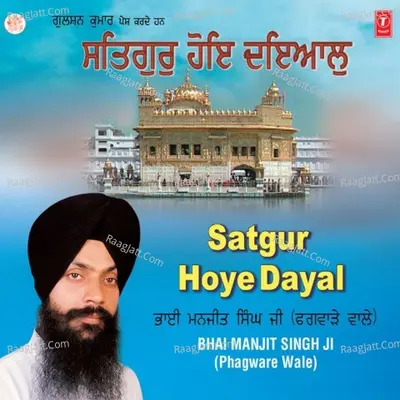 Satgur Hoye Dayal - Bhai Manjit Singh Ji (Sri Darbar Saheb Amritsar Wale)