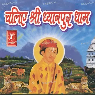 Chaliye Sri Dhyanpur Dhaam - Vijay Dogra