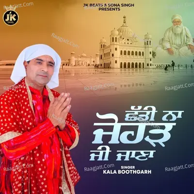 Kala Boothgarh Image