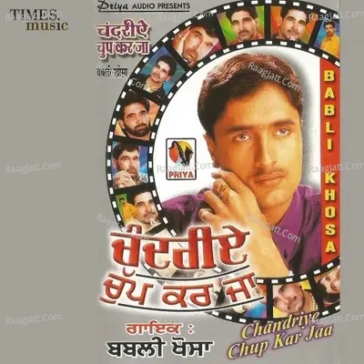 Chandriye Chup Kar Jaa Poster