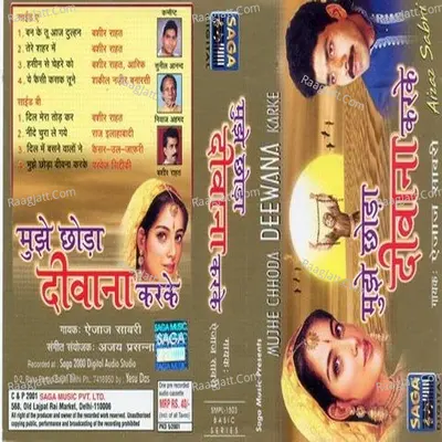 Mujhe Choda Deewana Karke - Aizaz Sabri