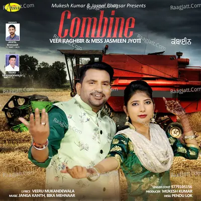 Combine Poster
