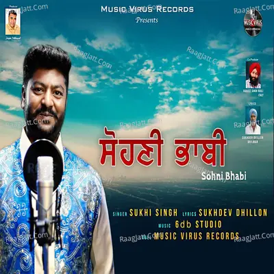 Sohni Bhabi Cover