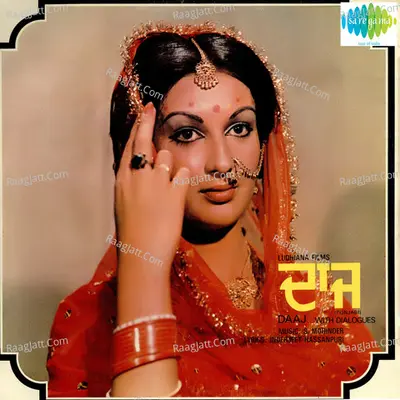 Daaj - S Mohinder