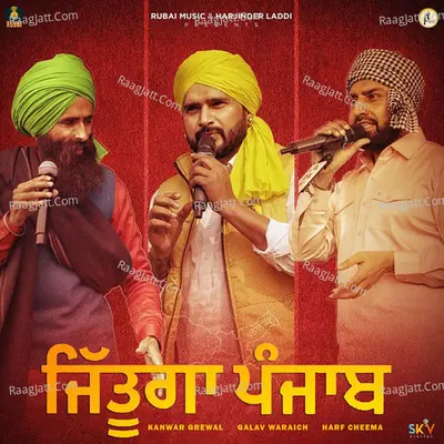 Jituga Punjab (feat. Harf Cheema) Cover