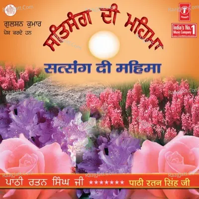 Satsang Di Mahima - Pathi Ratan Singh Ji