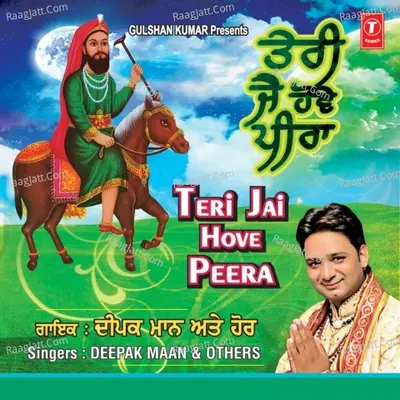 Teri Jai Hove Peera - Deepak Maan