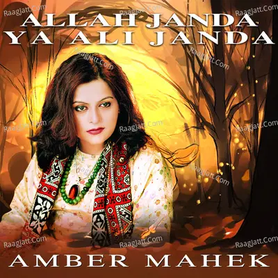 Allah Janda Ya Ali Janda - Amber Mahek