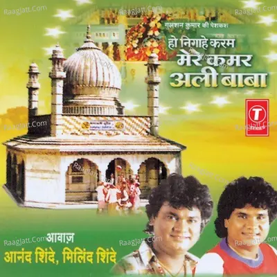 Ho Nigahe Karam Mere Qamar Ali Baba - Anand Shinde