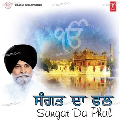 Sangat Da Phal - Gyani Sant Singh Maskeen