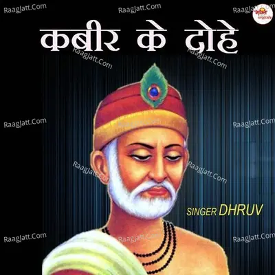 Kabir Ke Dohe Cover
