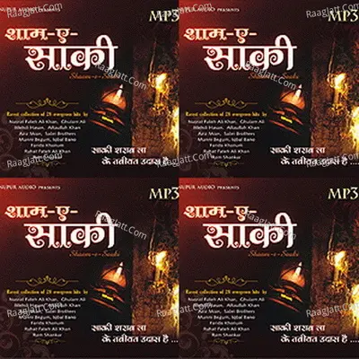 Sham E Saki Poster
