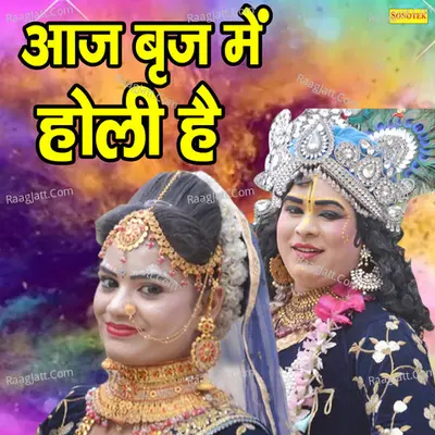 Aaj Braj Mein Holi Hai