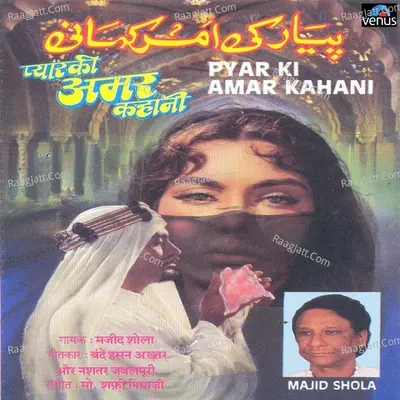Pyar Ki Amar Kahani Poster