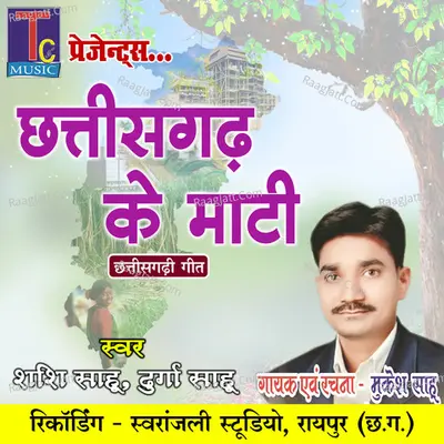 Mukesh Sahu Image