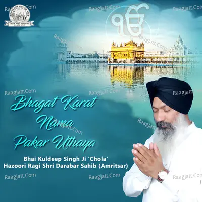 Bhagat Karat Nama Pakar Uthaya - Bhai Kuldeep Singh Ji 'Chola' Hazoori Ragi Shri Darabar Sahib (Amritsar)