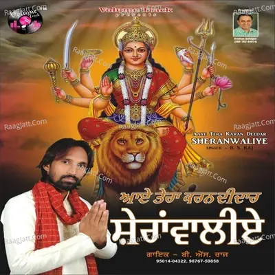 Ayye Tera Karn Diddar - B S Raj