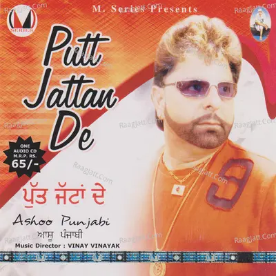 Putt Jattan De Poster