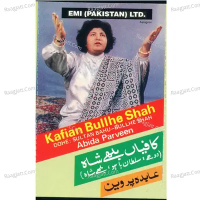 Kafian Baba Bulleh Shah Poster