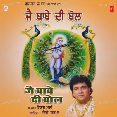 Jai Babe Di Bol - Vijay Sharma