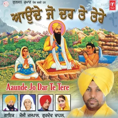 Aaonde Jo Dar Te Tere(Baba Wadhbhag Singh Ji) - Jassi Jaspal