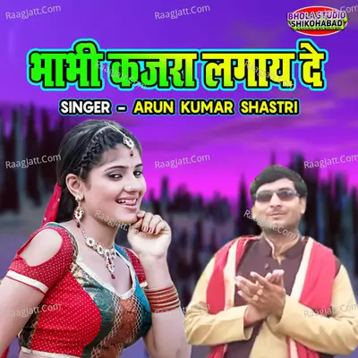 Bhabhi Kajra Lagaye De