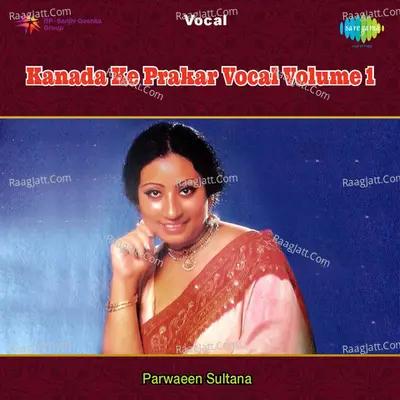 Kanada Ke Prakar Vol 2 - Ustad Nazakat Ali Khan
