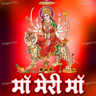 Maa Meri Maa