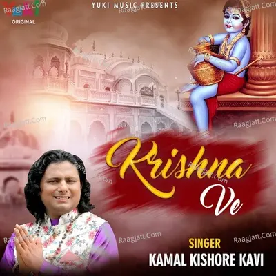 Krishna Ve Cover