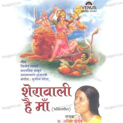 Sherawali Hai Maa Poster