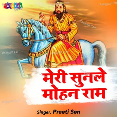 Meri Sunle Mohan Ram Cover