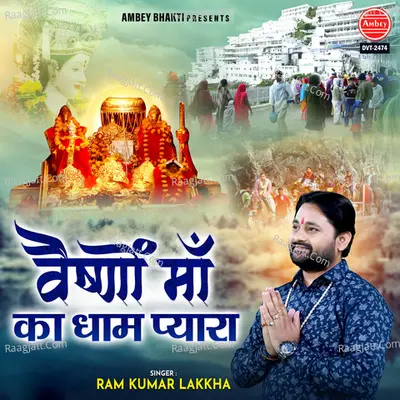 Vaishno Maa Ka Dham Pyara Cover
