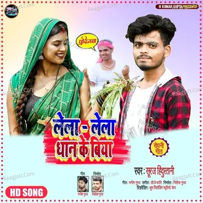 Dhan Ke Biya