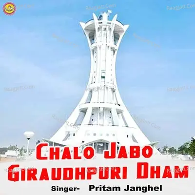 Chalo Jabo Giraudhpuri Dham
