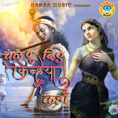Chal Diye Kanhaiya Kahan - Single Cover