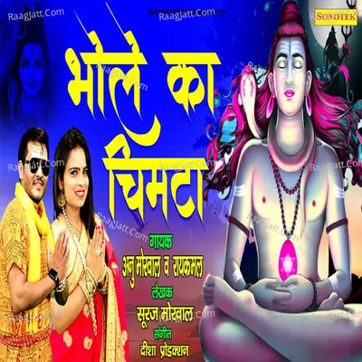 Annu Morwal Image