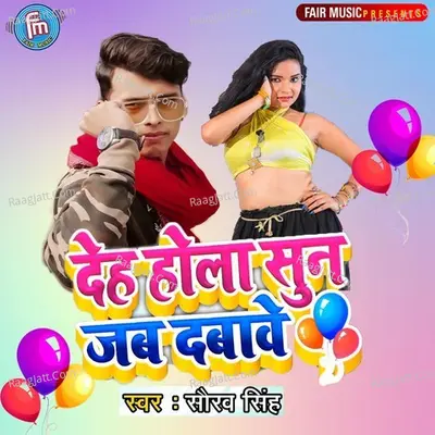 Deh Hola Sun Jab Dabawe Cover