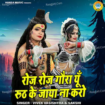 Roj Roj Gaura Yun Ruth Ke Jaya Na Karo Cover
