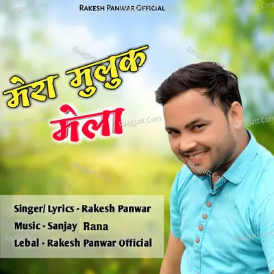 Mera Muluk Mela Cover